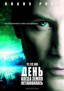 День, когда Земля остановилась (2008)