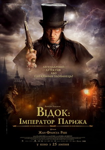 Видок: Император Парижа (2018)