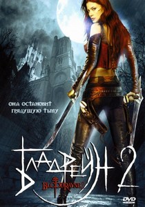 Бладрейн 2: Освобождение (2007)